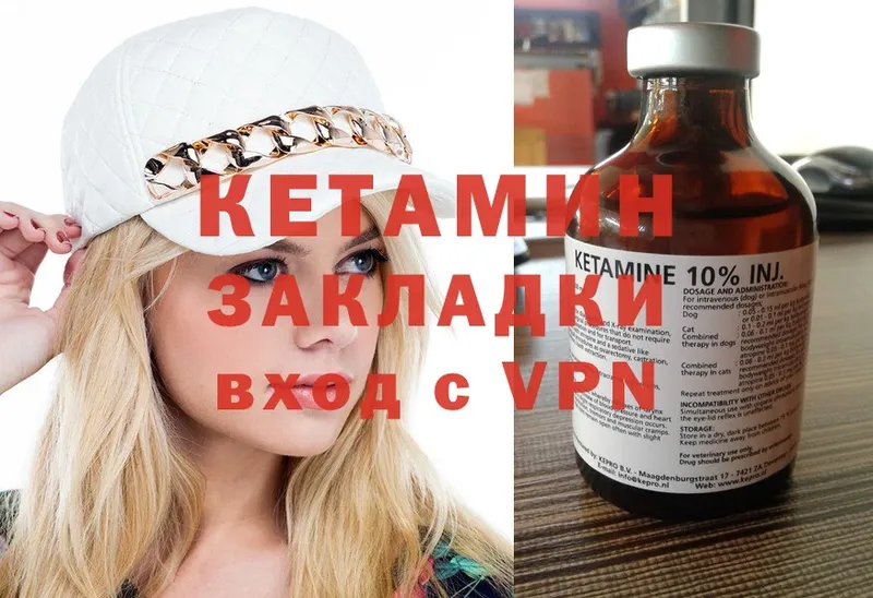 купить   Давлеканово  Кетамин ketamine 